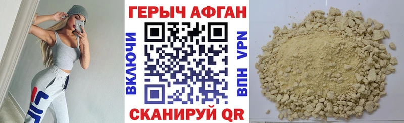 купить наркоту  Омутнинск  блэк спрут   ГЕРОИН VHQ 