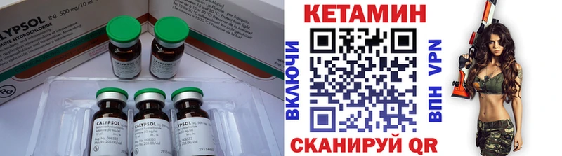 КЕТАМИН VHQ  закладка  Омутнинск 