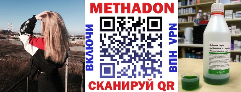 kraken ТОР  Омутнинск  Метадон methadone 