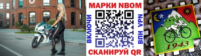 это как зайти  Омутнинск  Марки NBOMe 1,8мг 